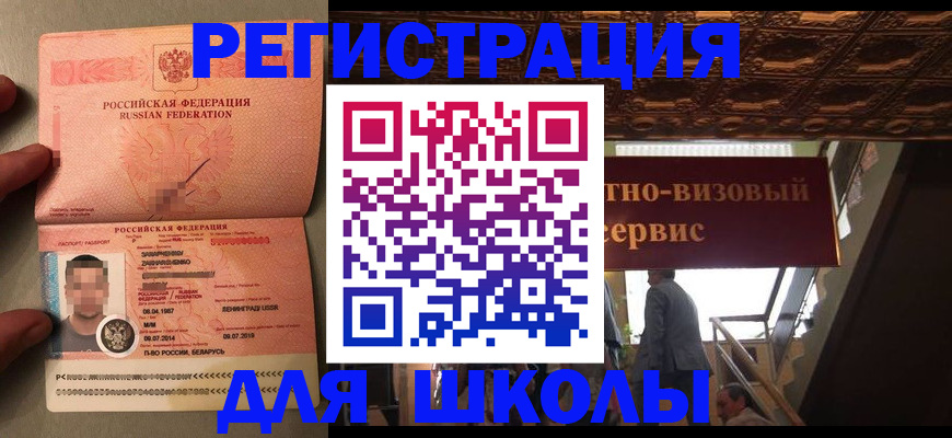 прописка законно в Ногинске