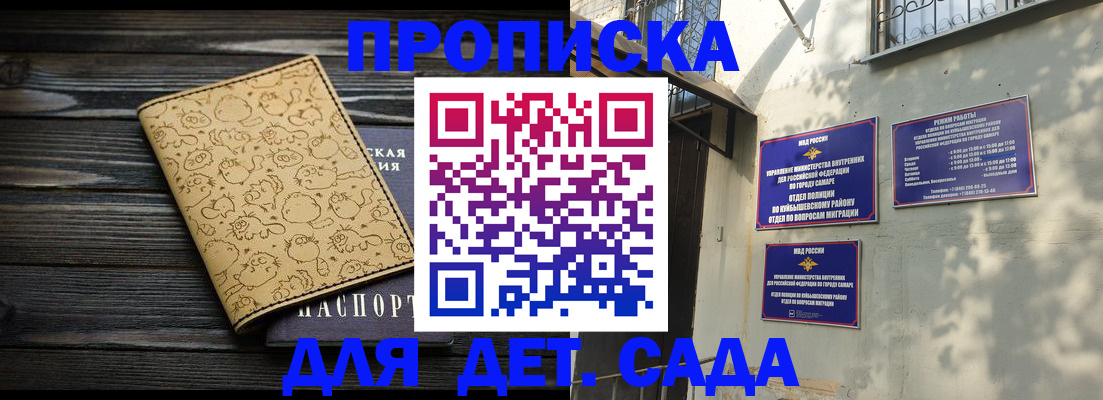 временная регистрация для школы в Ногинске
